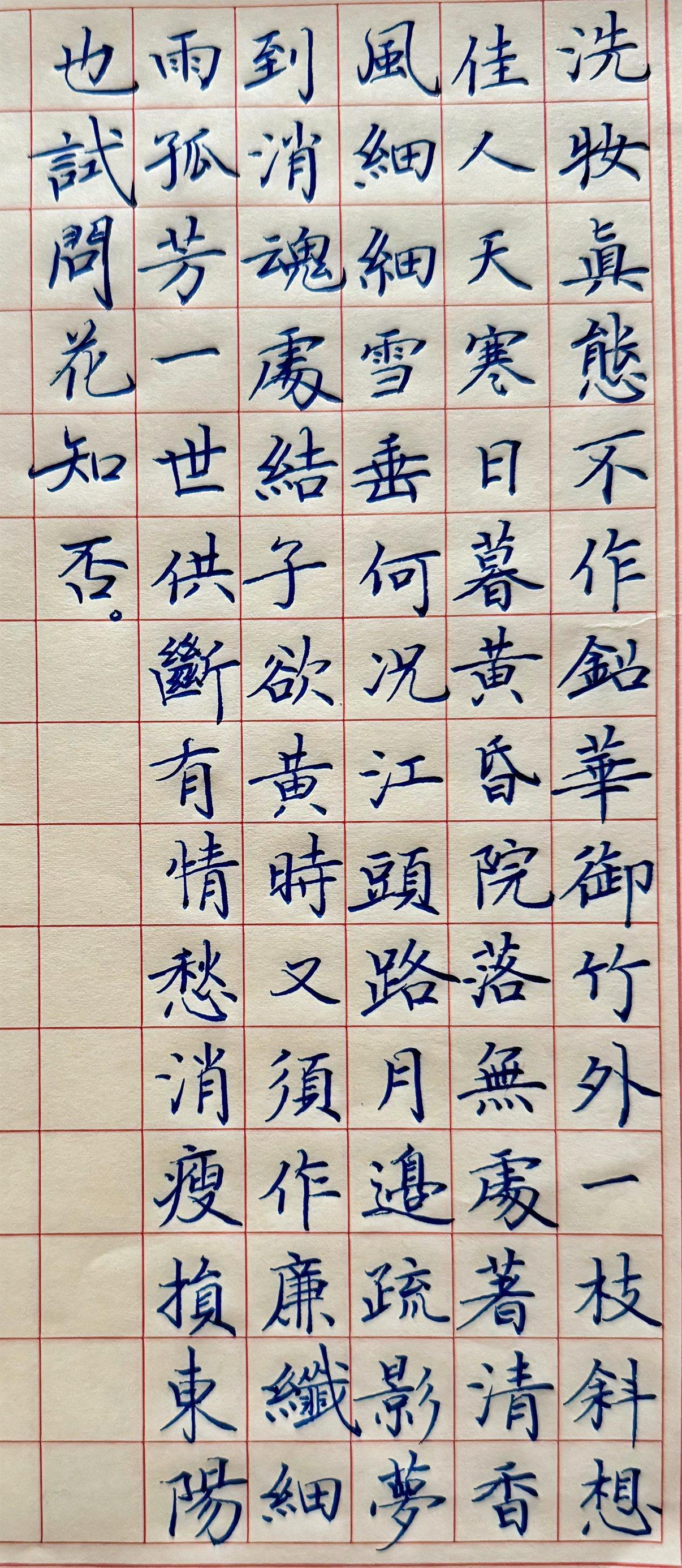 还不是高手，那就把字写正，以后高了，在追求艺术