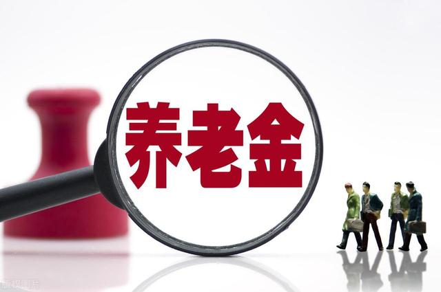 中央定调! 2025年养老金新调整, 企退工龄30年涨180元不难? 看看