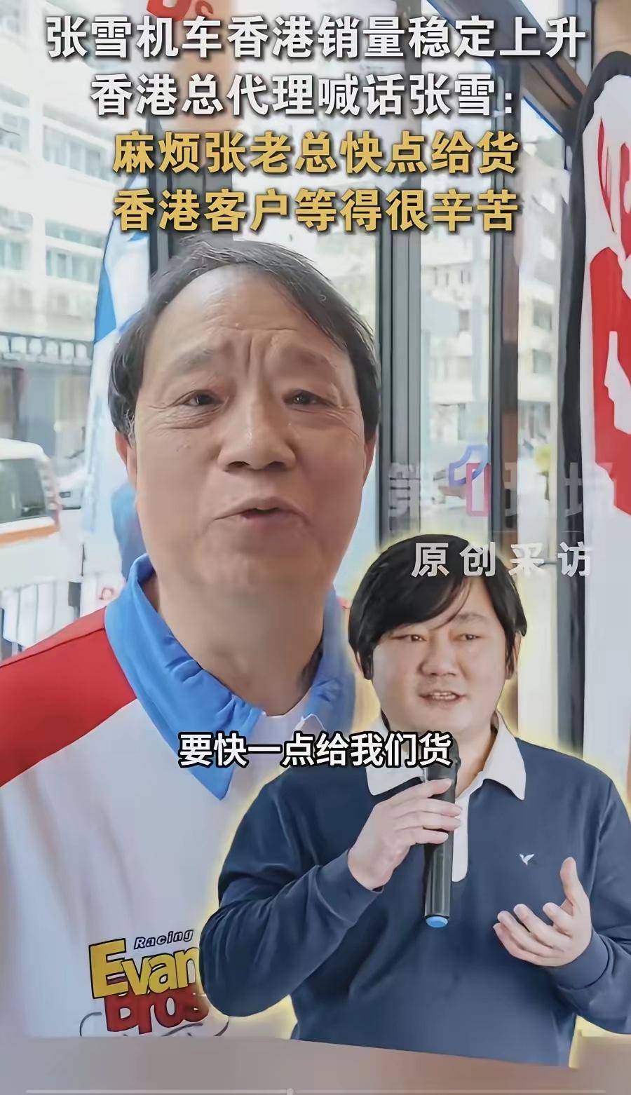香港张雪机车总代理的老板都快愁哭了！自从瓦伦丁拿下第五个冠军后，门店人气直接爆