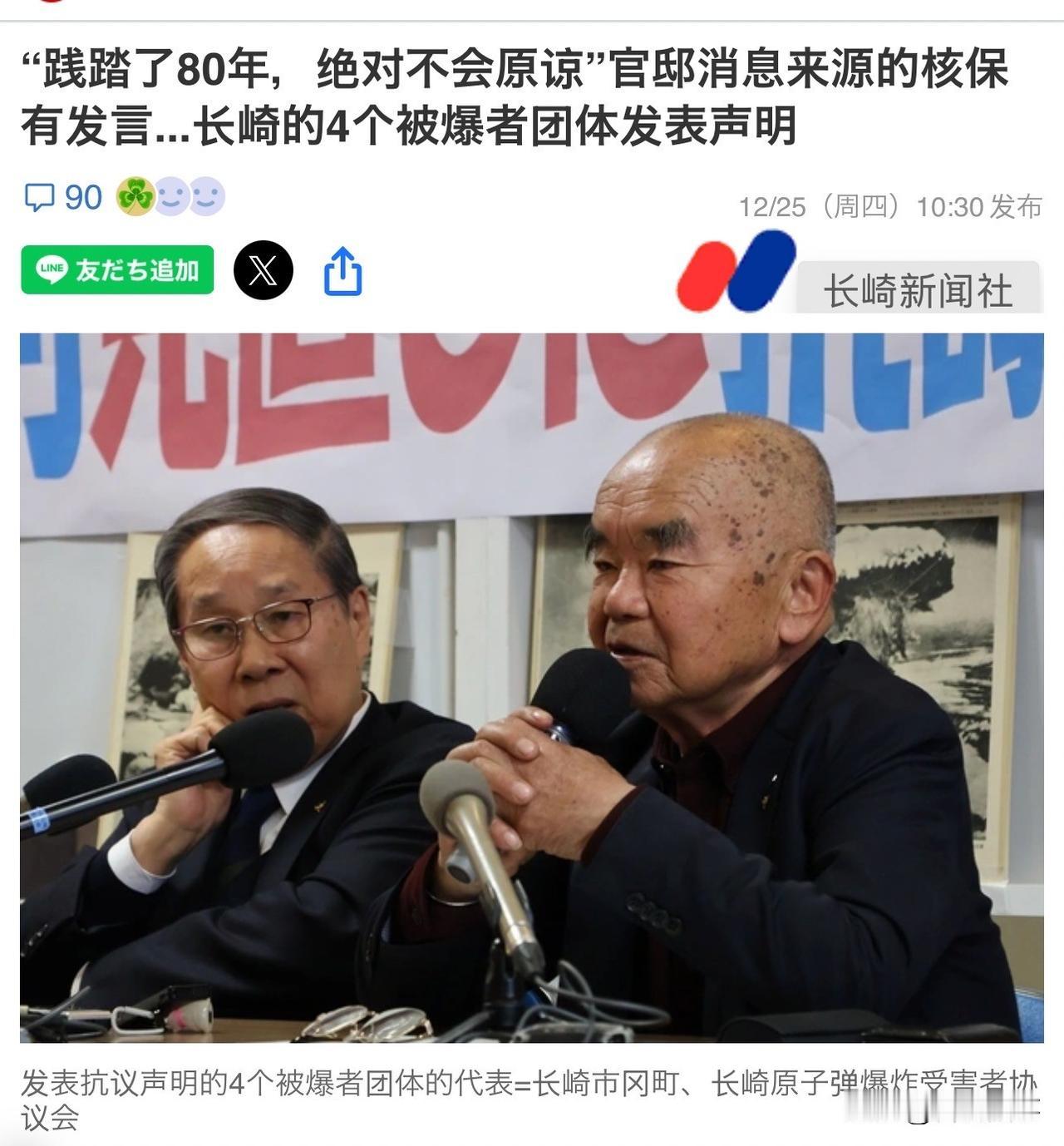 坐不住了！日本表态！来自日媒25日报道，针对日本高市内阁官邸相关人士提出的核持