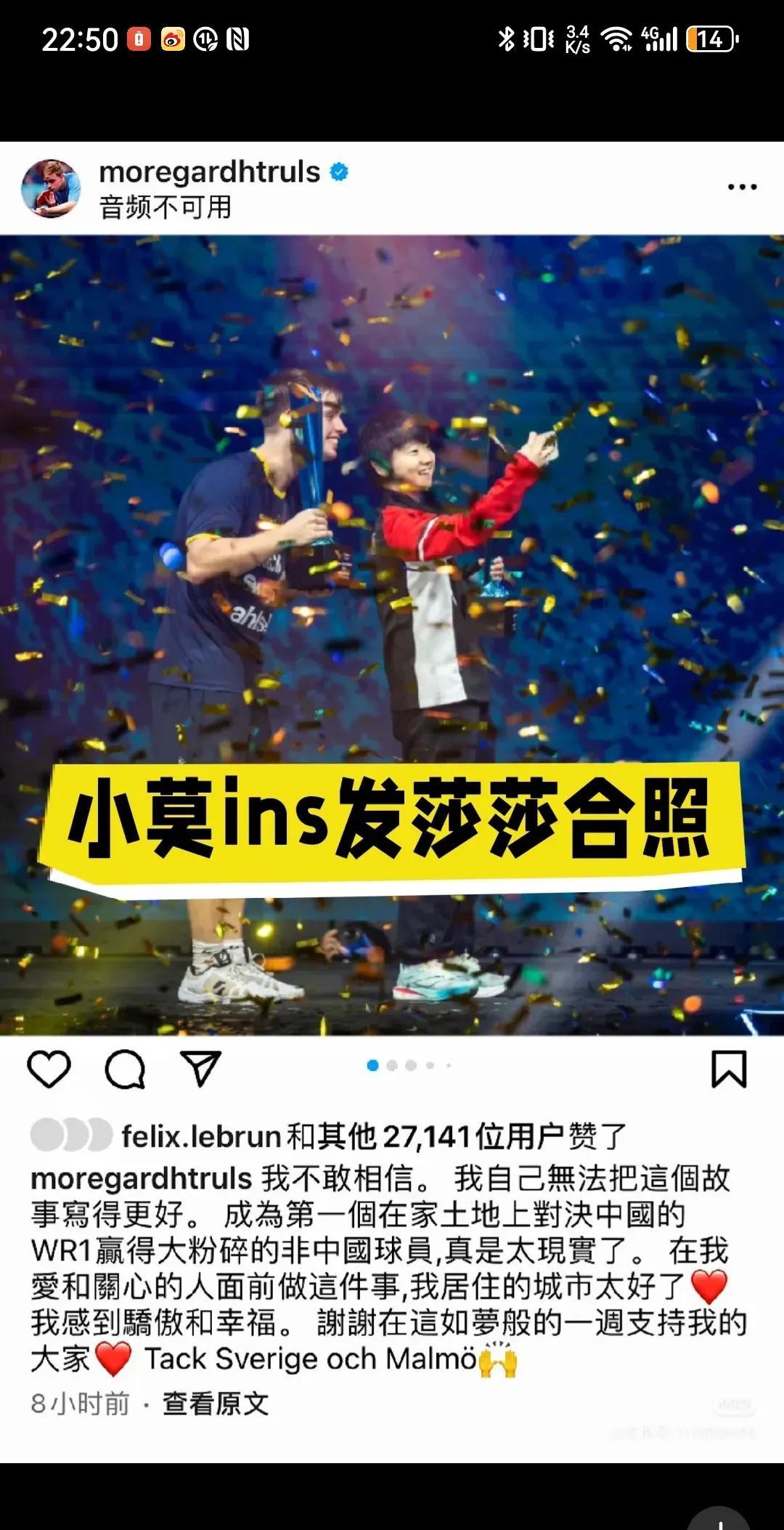 莫雷加德发ins用跟莎莎的自拍时刻照~这又是个莎土豆条子，第一张照片就选与莎莎