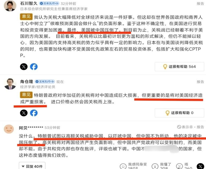 中美经贸会谈给全世界打了个样，日本网友：特朗普已经输了，我们要学中国这次中美突