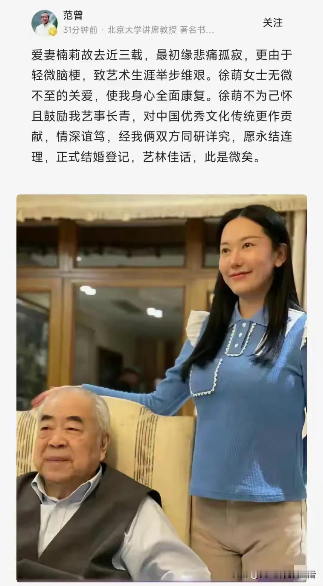 范曾一生有四段婚姻，只有一个亲生女儿。他与第一任妻子林岫无子女；与第二任妻子