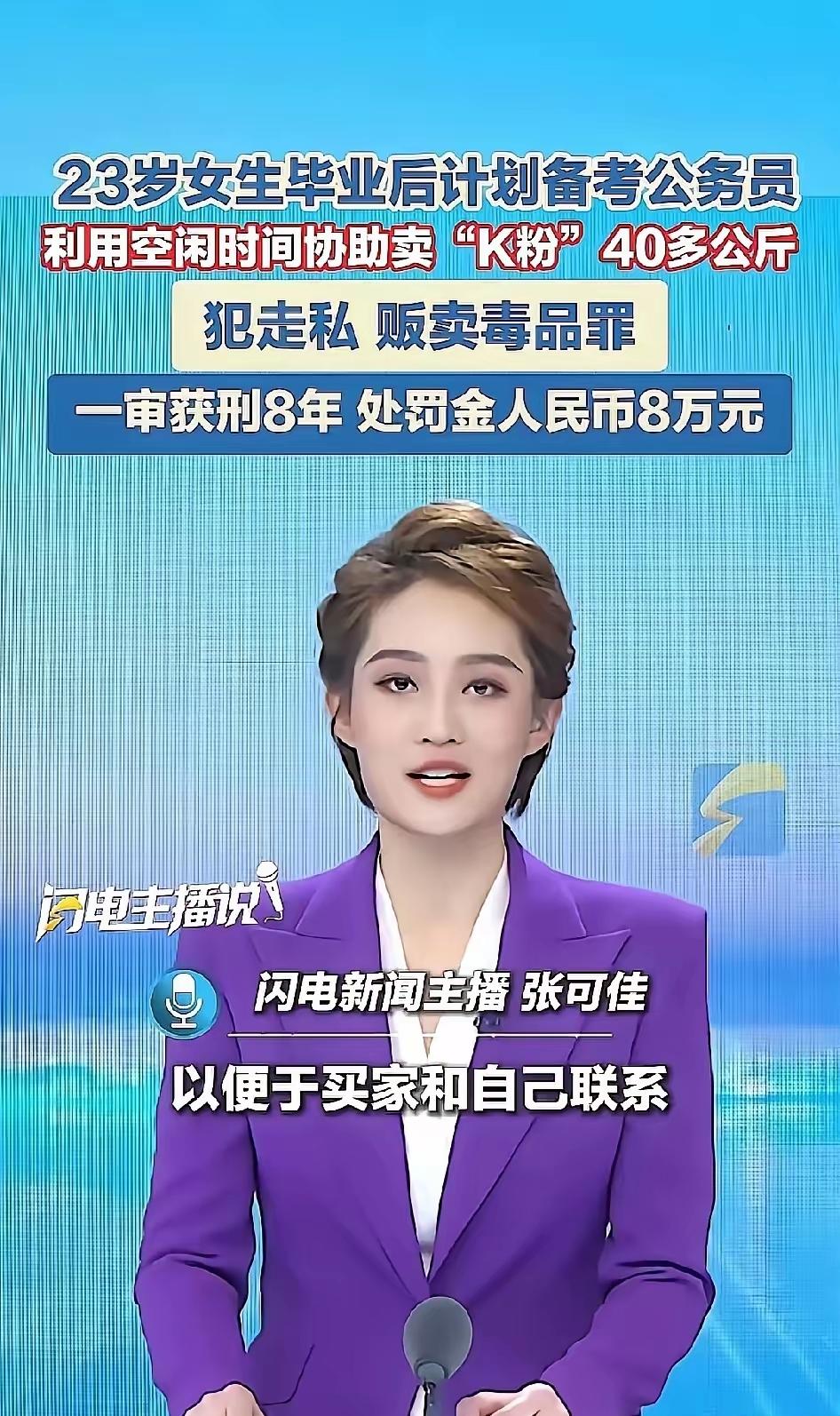 看到涉毒前科和公务员这几个字放在一起，心里咯噔一下。公考政审卡得严，尤其涉毒