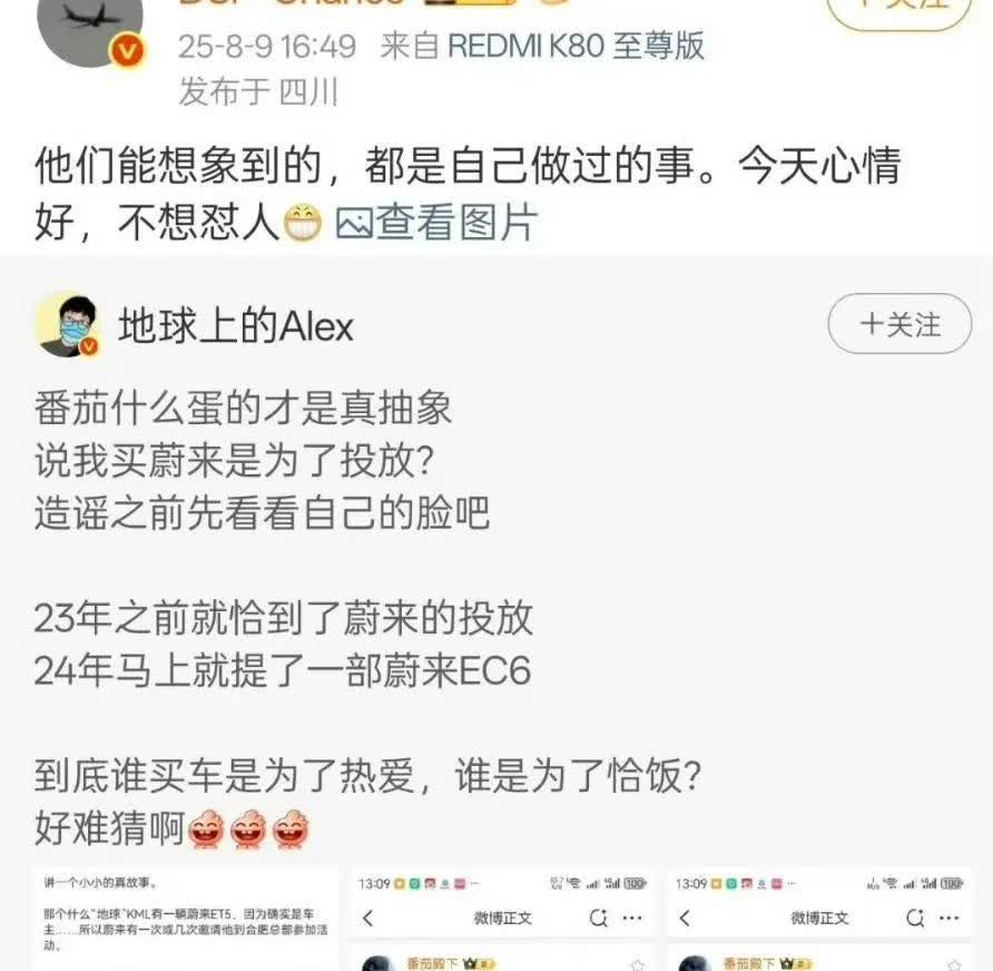 这是怎么回事呢，KML内部起矛盾了吗？米粉头子“番茄殿下”跟Alex吵起