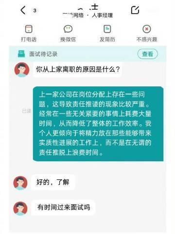 离职的原因，照抄！