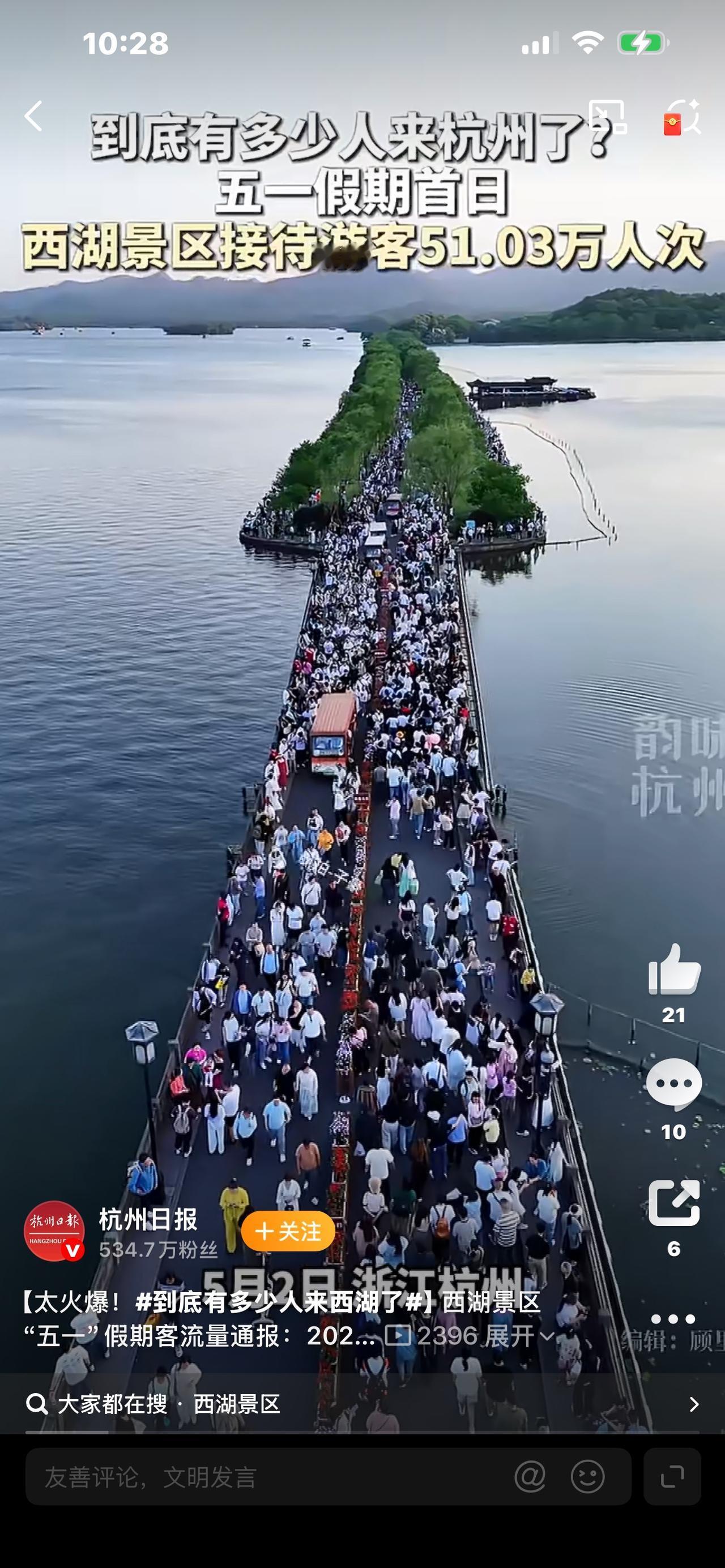 西湖五一挤爆，断桥变人桥太震撼西湖航拍图