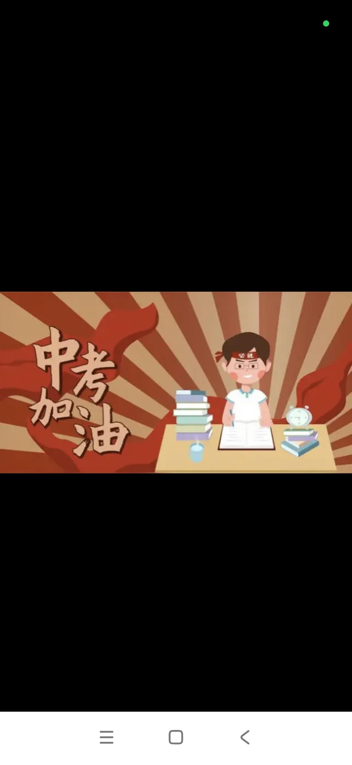 今年上海中考的变与不变距离2026年上海中考不足百日，不少家长关心今年上海中考