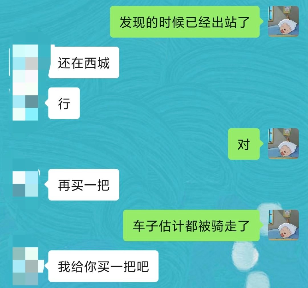 下雨天把伞落共享单车了，伐开心[哭哭]​