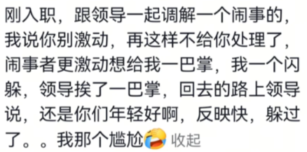 领导：那是不是不用请假了