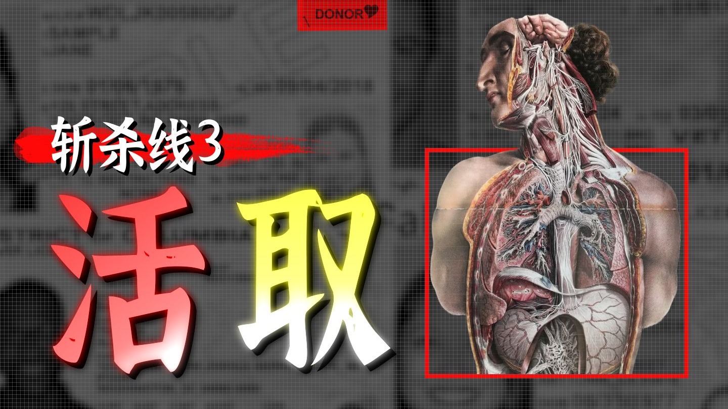 议员老爷的致命一击：活取强化剂暗战升级