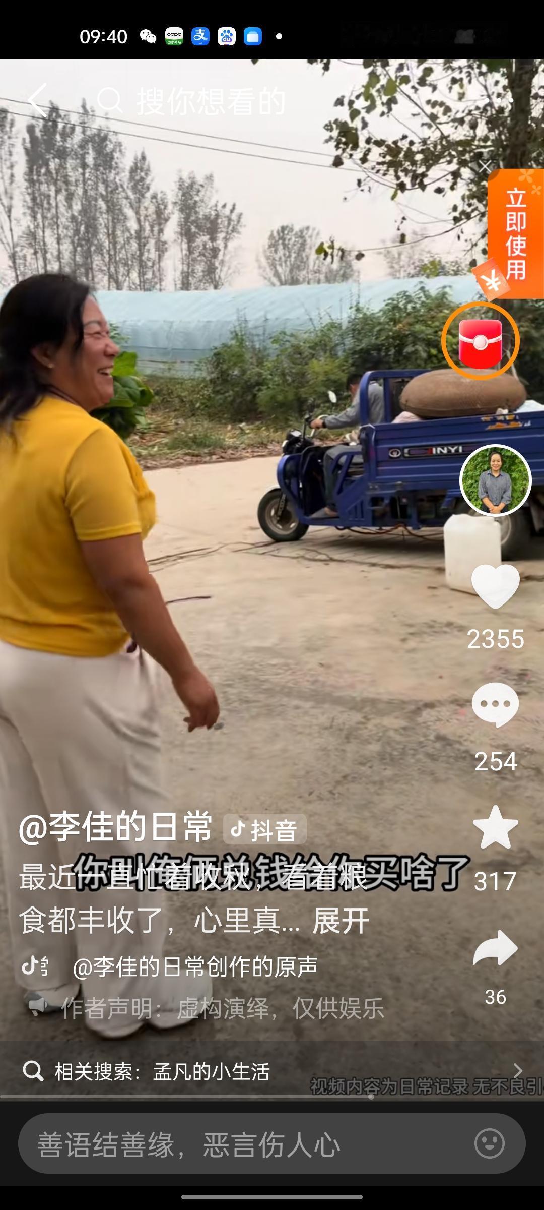 无事不登三宝殿，老太婆出现必定没好事，阿杜说了一句大实话。阿杜丈母娘拿了把青