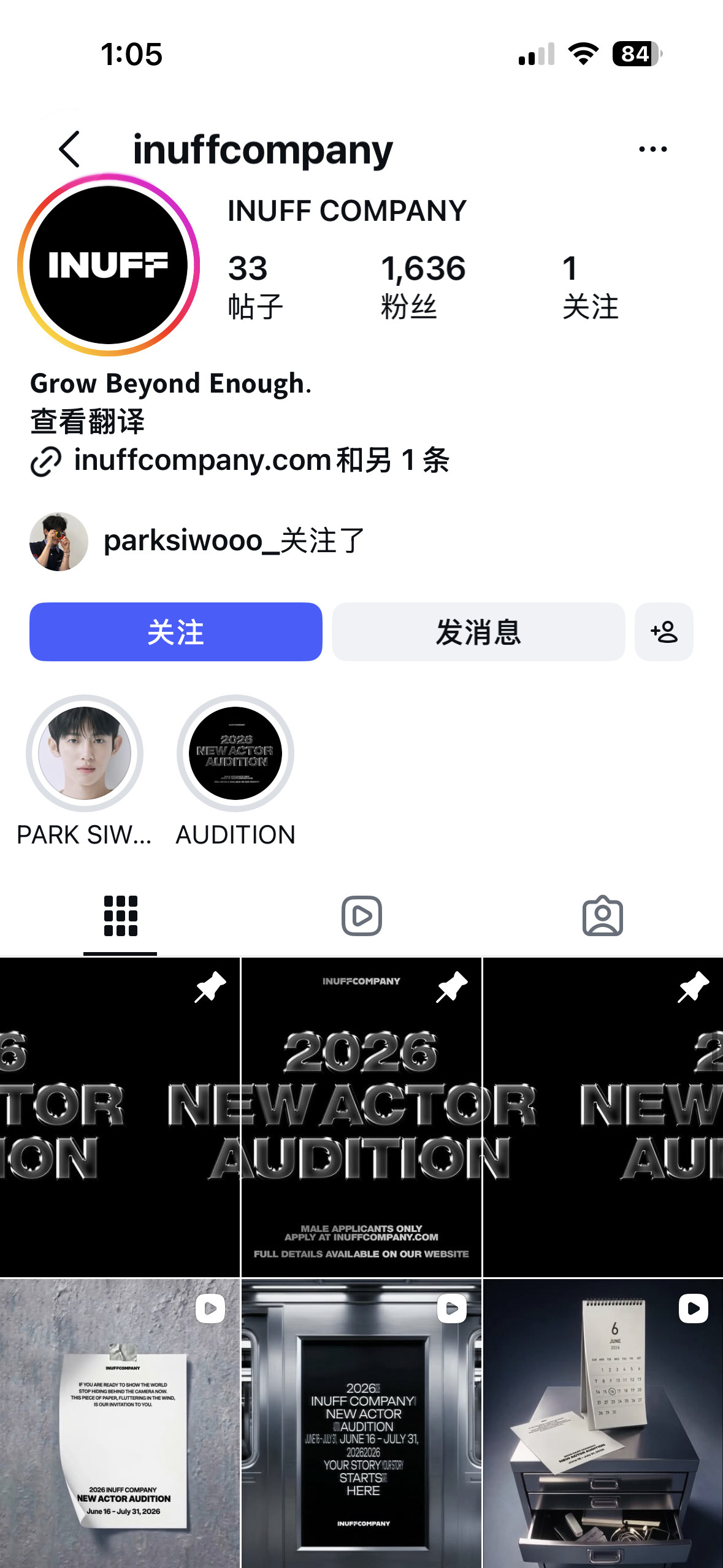 原来婶婶关注的那一个账号是自己的公司啊……