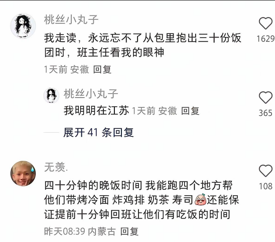 班主任看我的眼神