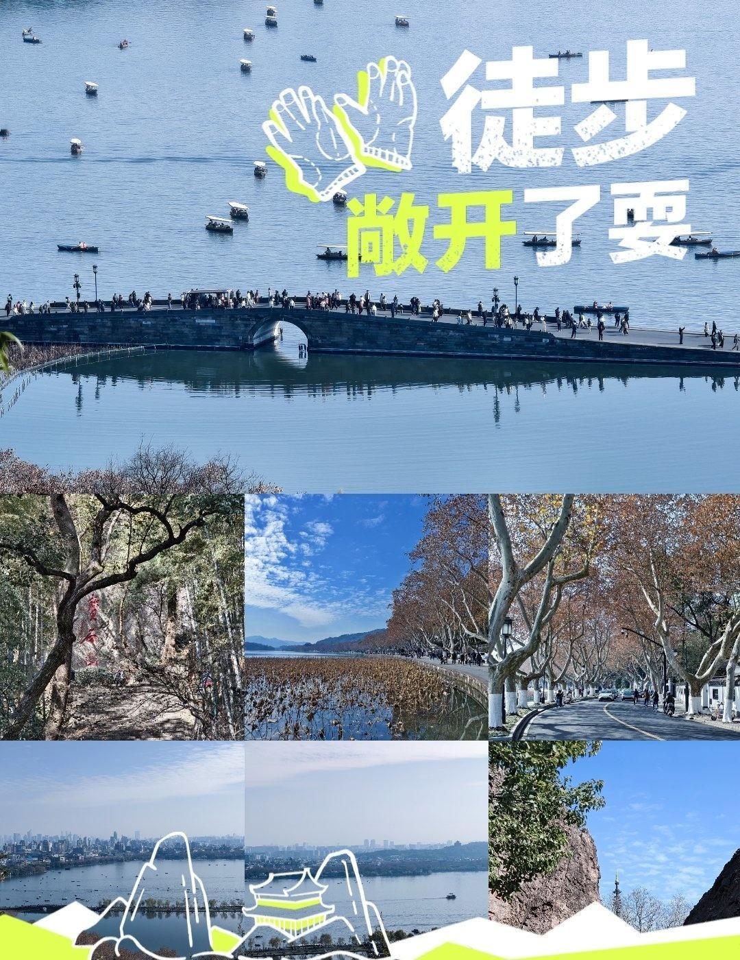 周末亲子好去处！半小时登顶收获西湖全景明信片📍杭州宝石山打卡赴时令之约没