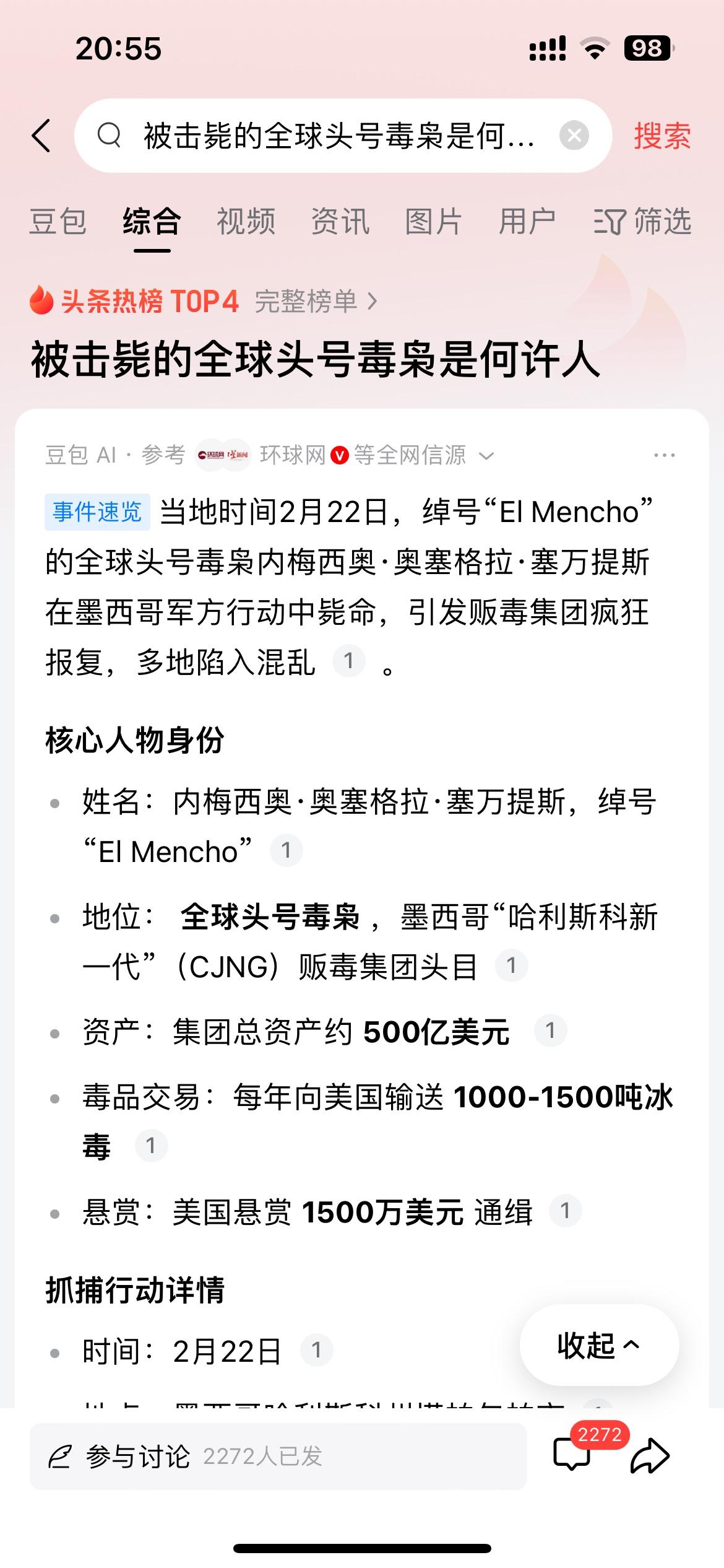 全球头号毒枭果然可以称得上头号，每年向美国输送1000-1500吨冰毒，人家的冰