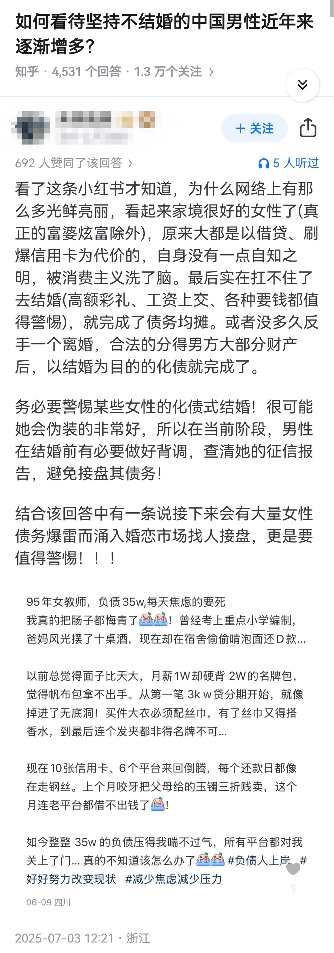如何看待坚持不结婚的中国男性近年来逐渐增多？​​​