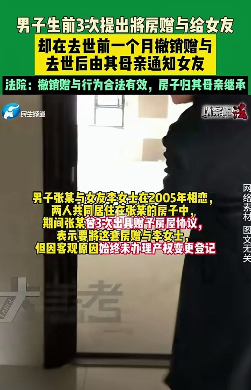 过河拆桥？北京，女子和男友没领证，两人共同住在男友的房子里18年。期间，男友3次