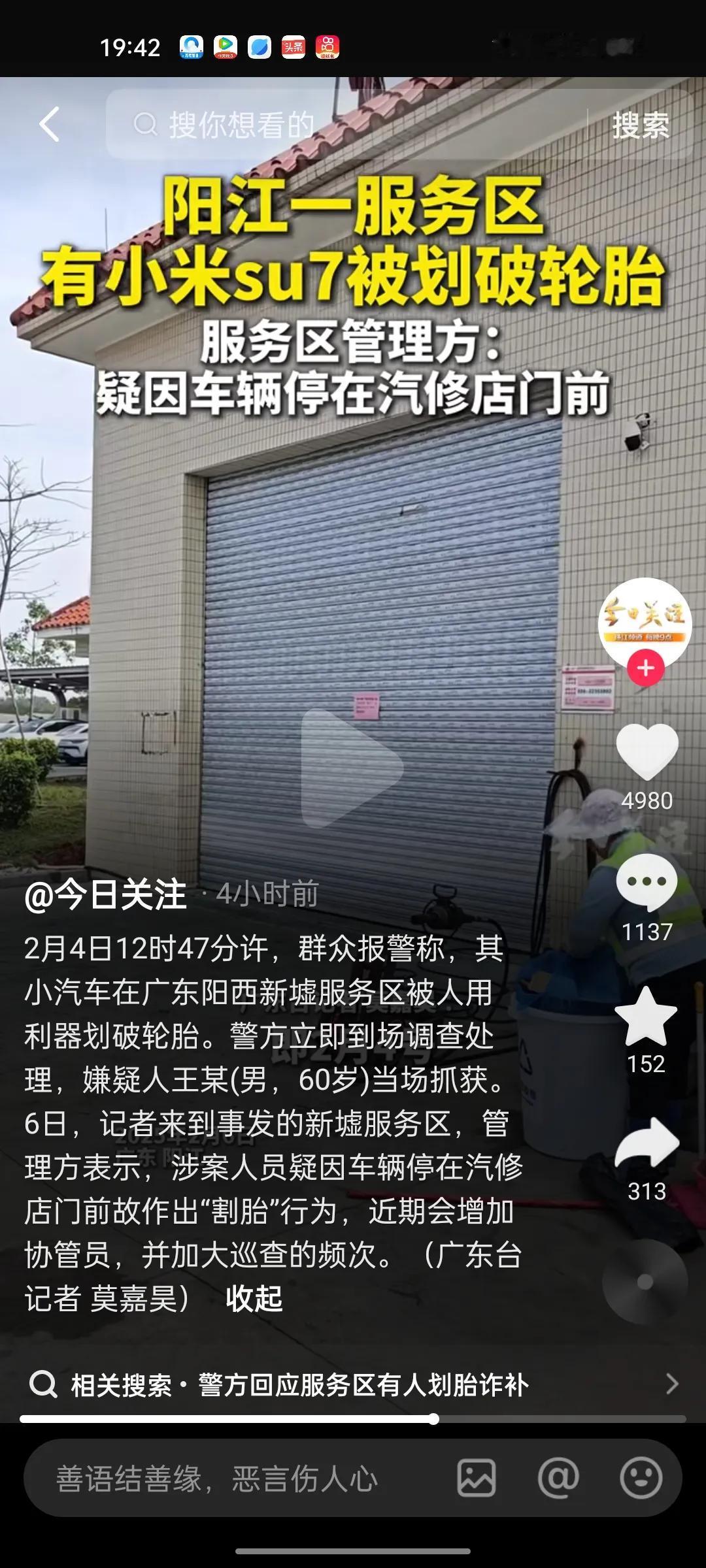 记者来阳江服务区汽修店，现已关门！管理方表示：涉案人员疑因车辆停放在汽修店门口故