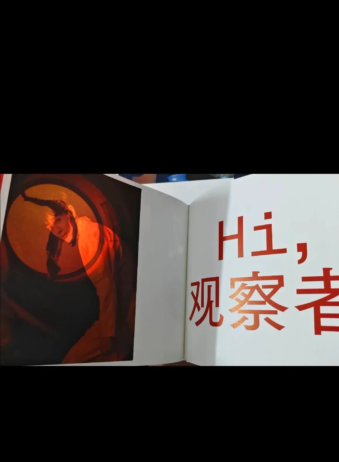 肖战的专辑里原来藏着秘密。最近粉丝才发现原来用光对着纸张的时候，透光会出现第