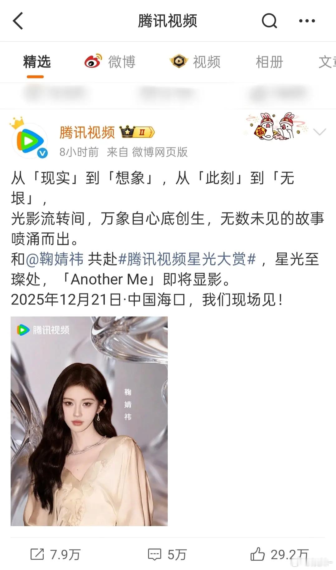 星光大赏精选前三，这么一看🍊最老实，数据还算正常