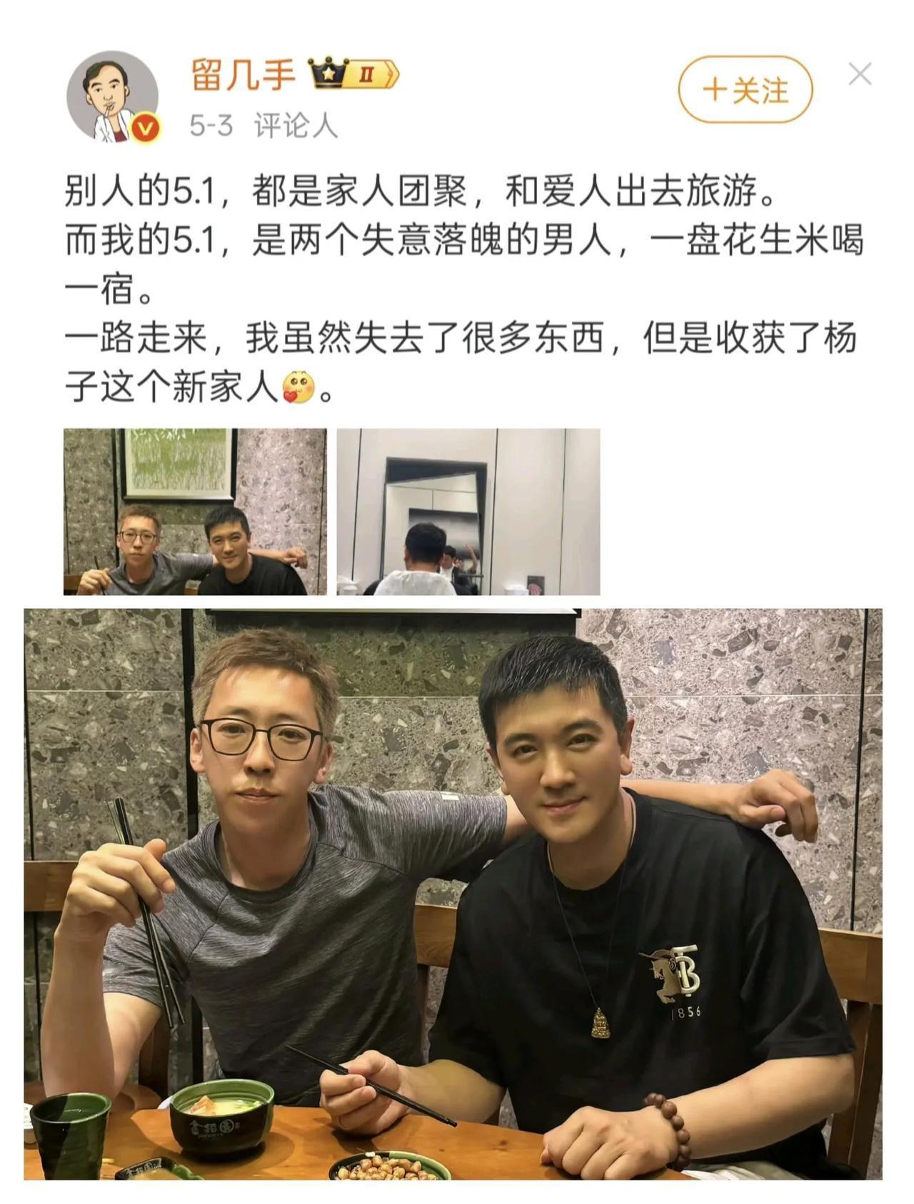 《再见爱人》是一款同性相亲节目吧，每一届都会出现一组离婚搭子，傅首尔前夫老刘和张