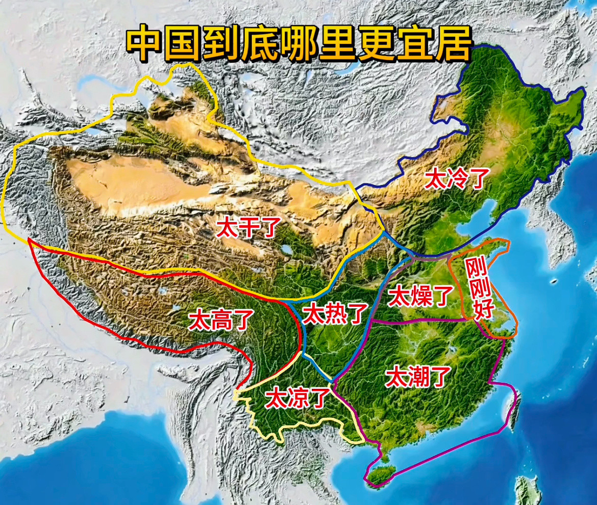 终于知道到底哪里最宜居了​​​