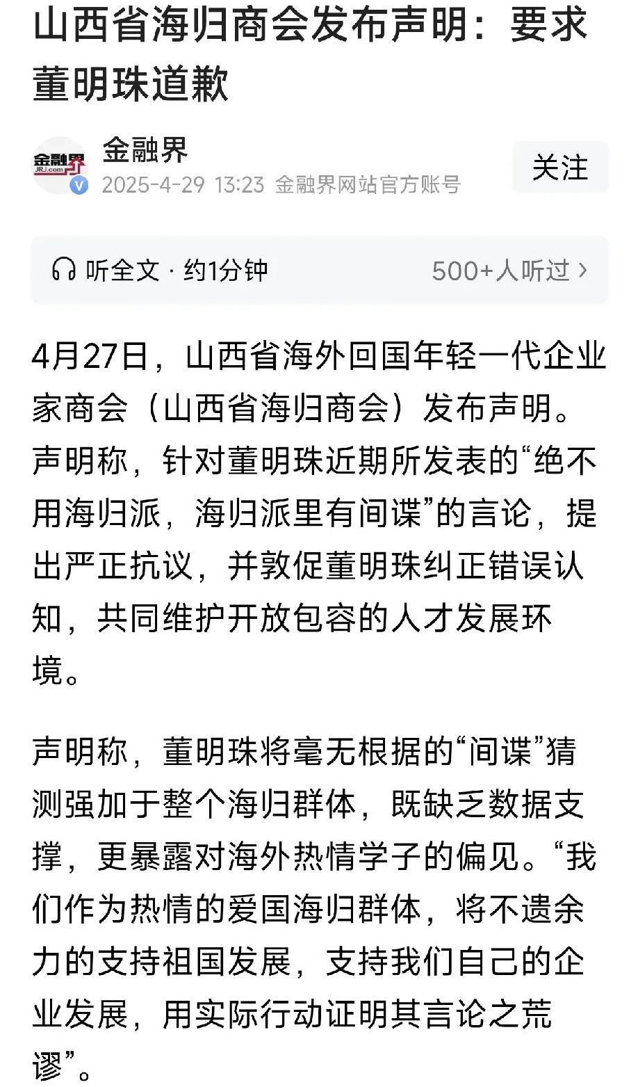 山西省海归商会的全称是山西省海外回国年轻一代企业家商会，大白话说，就是在国外做过