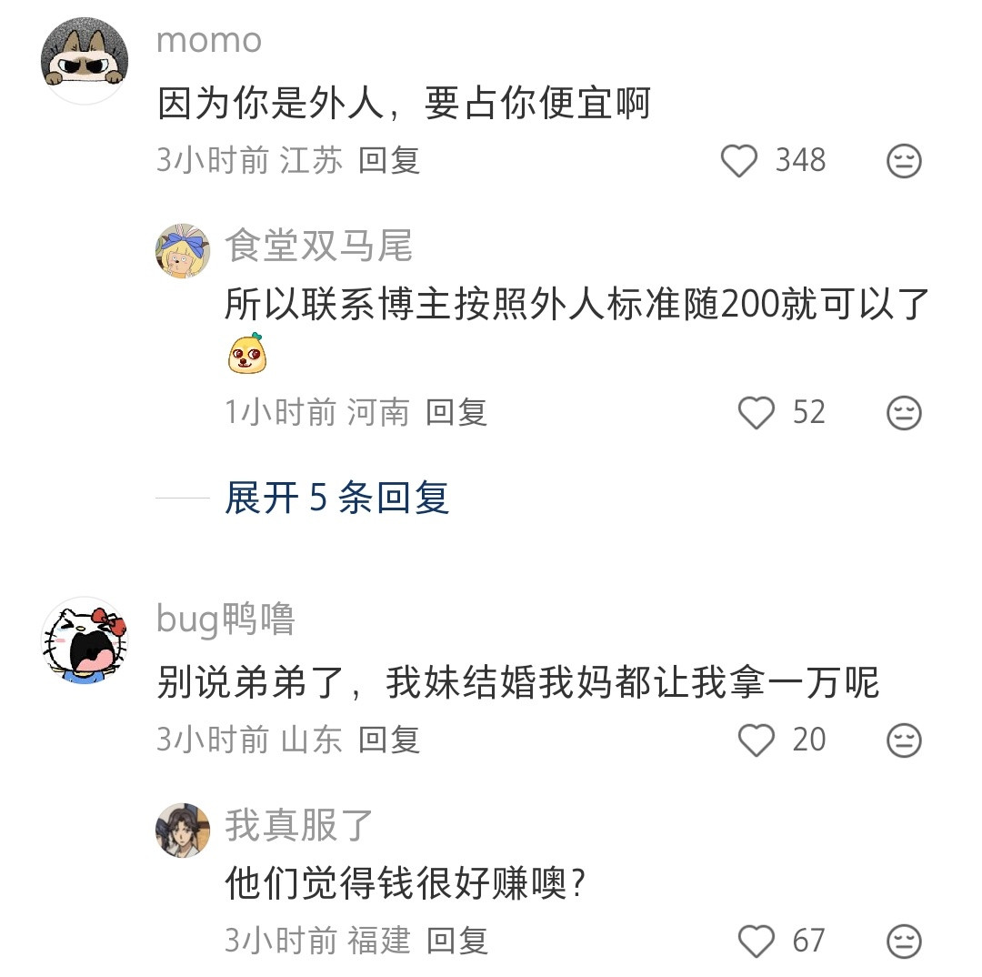 这种情况好多，每次都感觉姐姐被家人排除在外，却要付出比家人还要多几倍的钱才行，搞