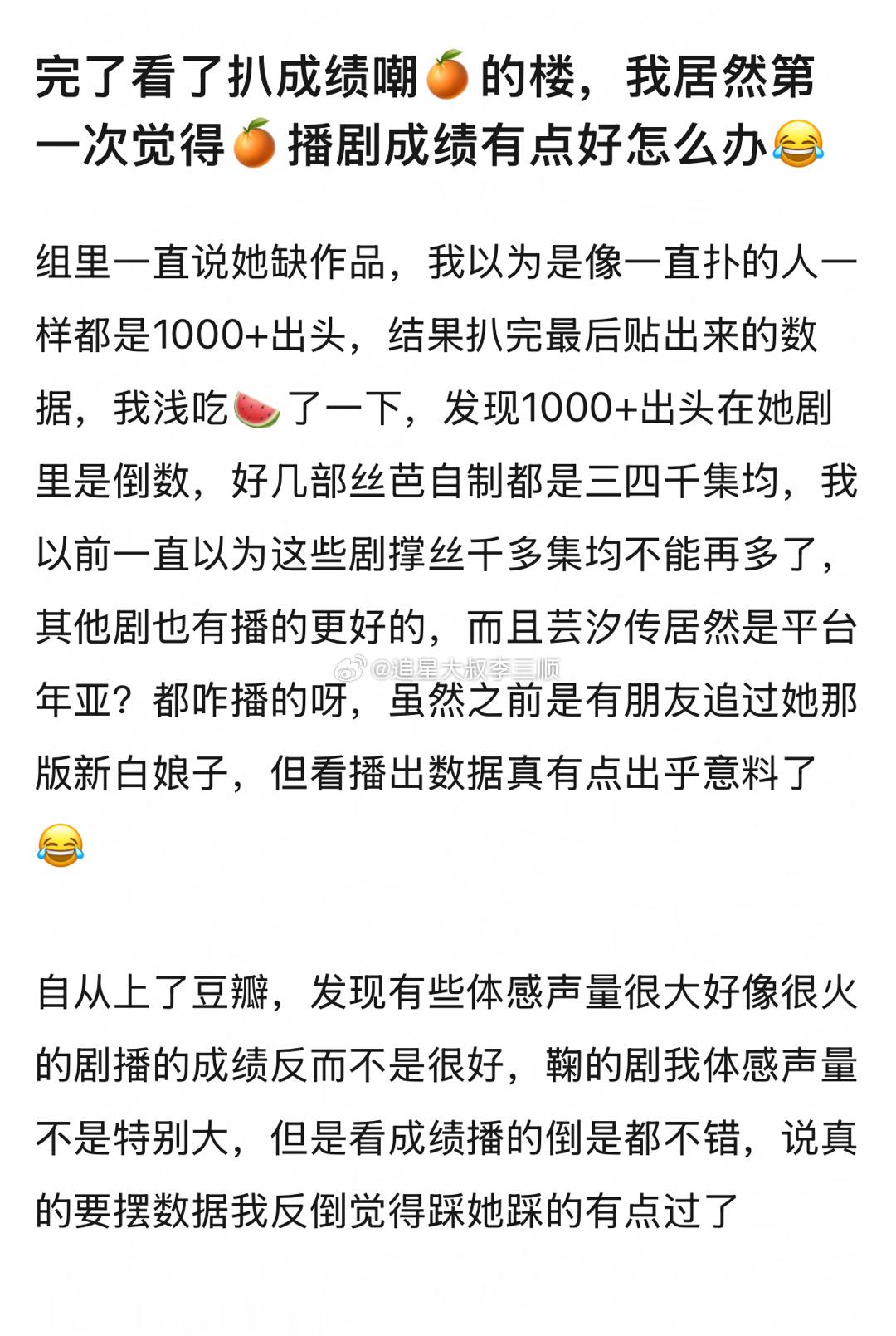 鞠婧祎的剧播成绩是不是被低估了？[思考]好几部丝芭自制剧都是三四千集均，其他剧也