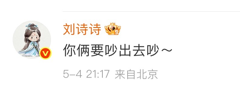 张云龙沈月又吵起来了，刘诗诗让他两出去吵，还真就出去吵了😅笑死我了！！！这什么