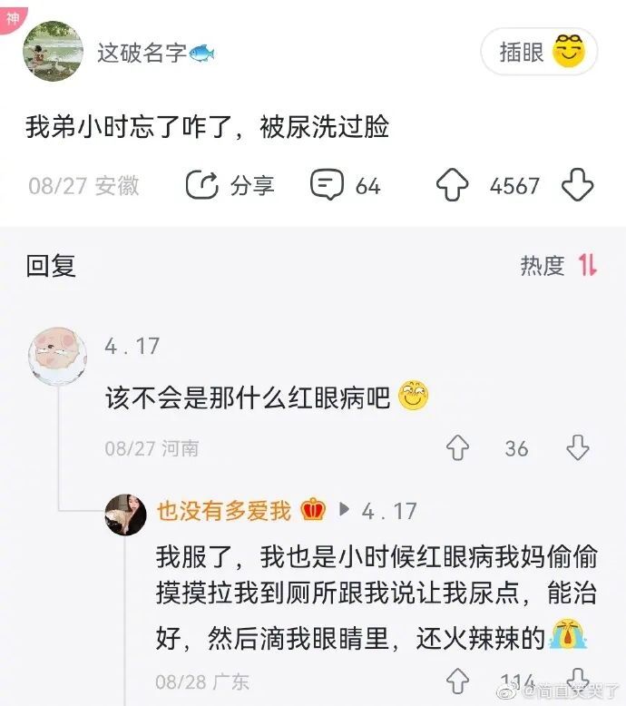 “小时候因为生病被喂过鸡屎？？”啊啊啊真的给我看yue了！