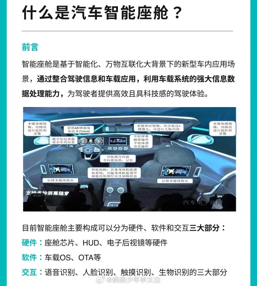 问界M9将搭载全新一代鸿蒙座舱全新一代鸿蒙座舱重磅功能曝光爱上智能座舱只有0次和