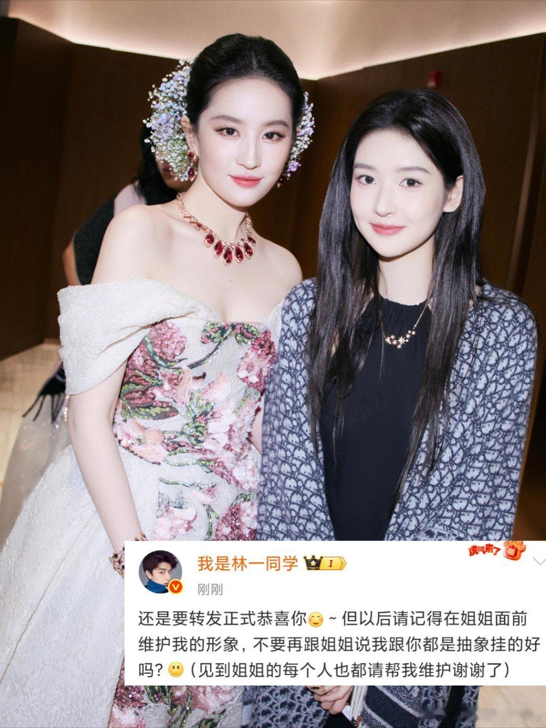 林一和王玉雯两位像争风吃醋的妃子哈哈哈哈林一疑似因王玉雯合照刘亦菲成功而破防只不