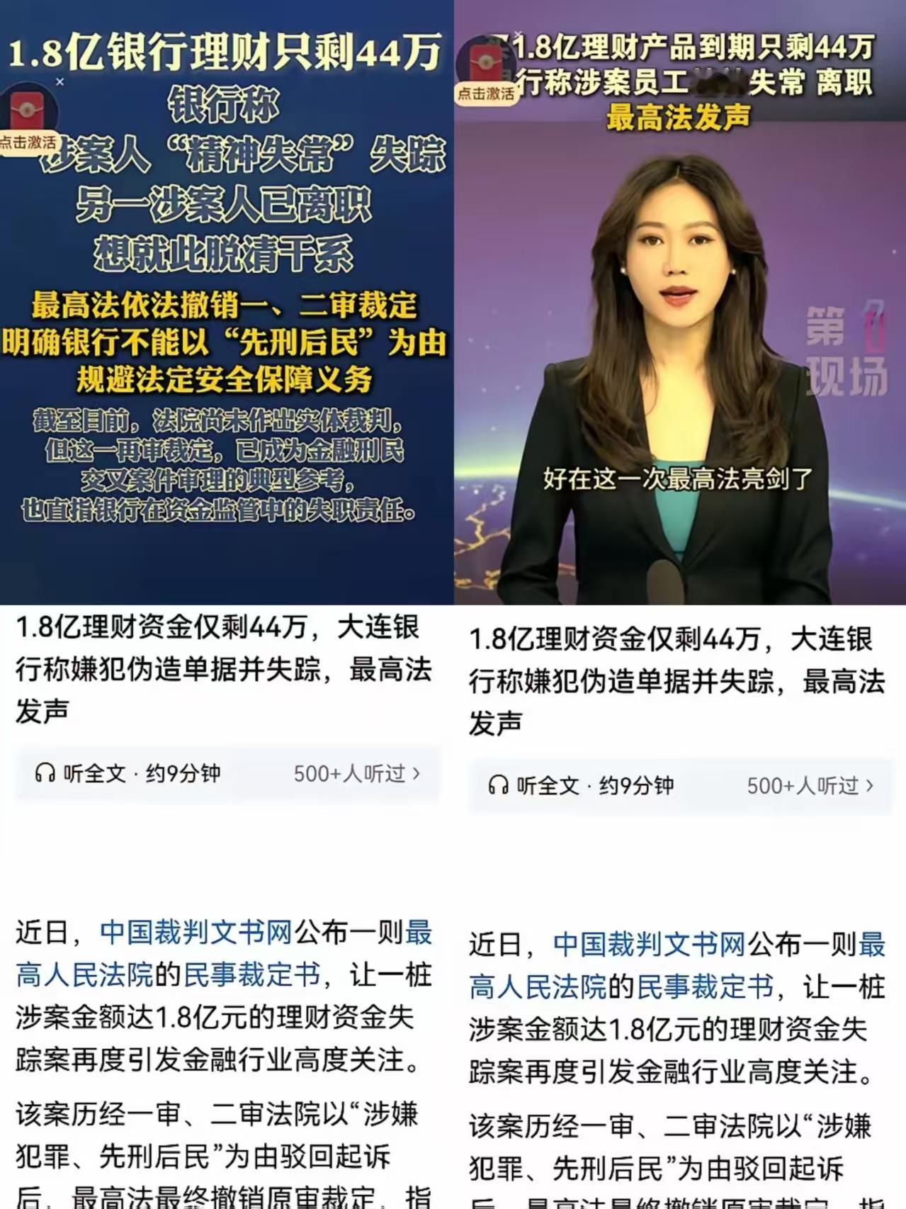 1.8亿存银行5年剩44万1.8亿存银行5年剩44万！假单据骗哭公证处，银行甩锅