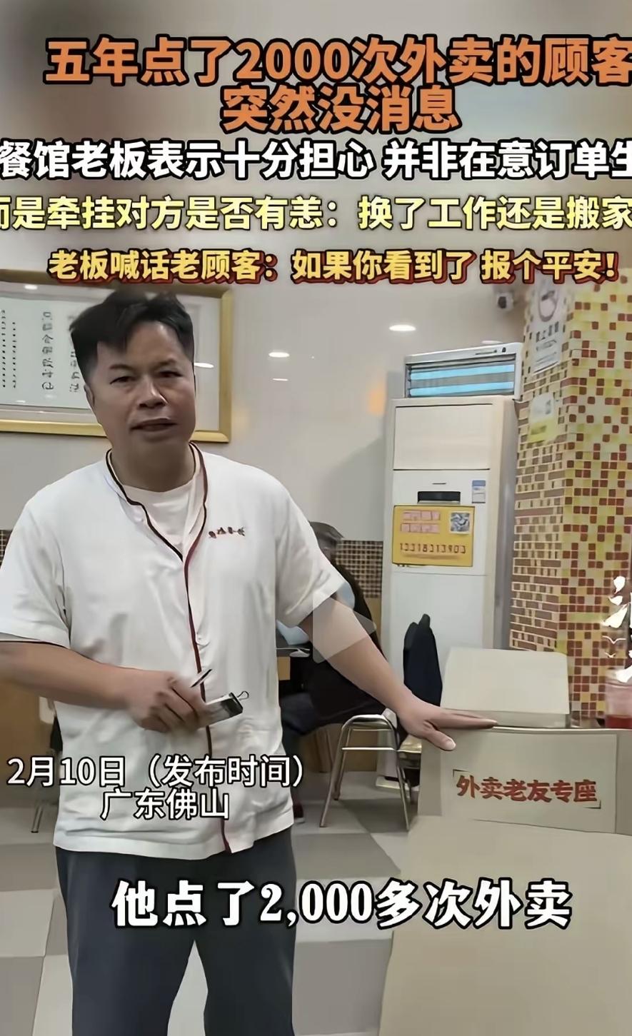 那天我在抖音刷到一个视频，佛山一家粤菜馆老板对着镜头说：“那位点单2101次的朋