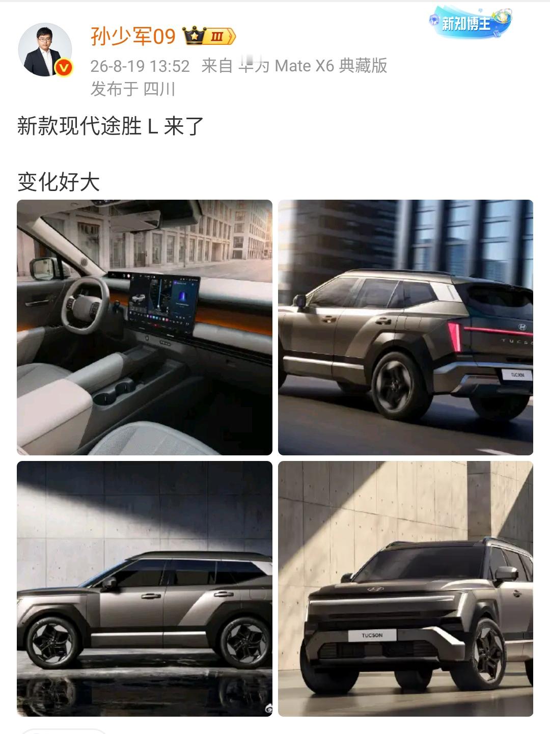 孙少军：新款现代途胜L来了，变化好大！这款车设计还是非常好看的，但是国内的消费者买现代的车实在是太少