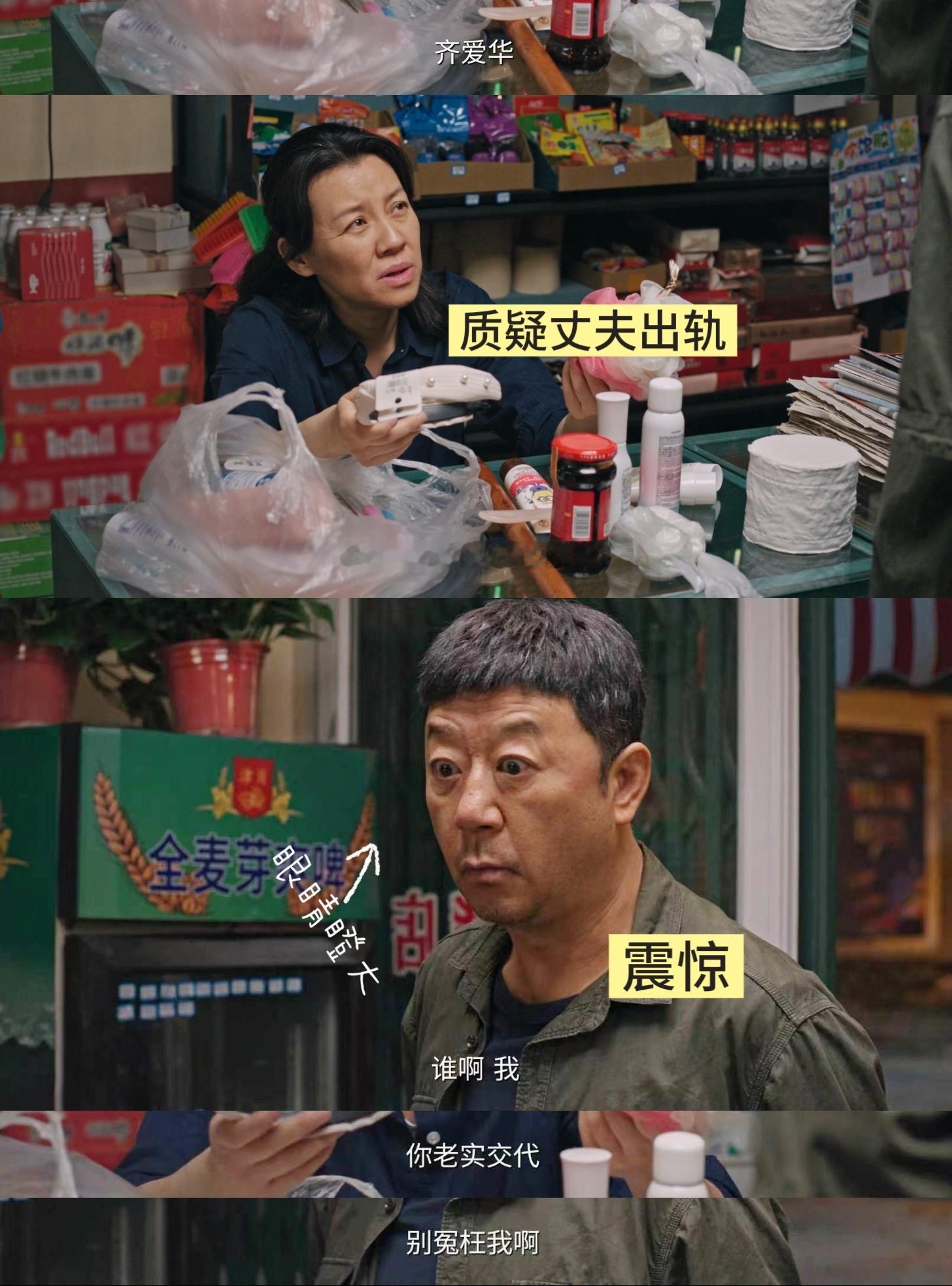 生逢其时让我边笑边哭边心梗追个剧咋让我的嘴角上上下下的啊，曹齐两家欢乐日常、齐时