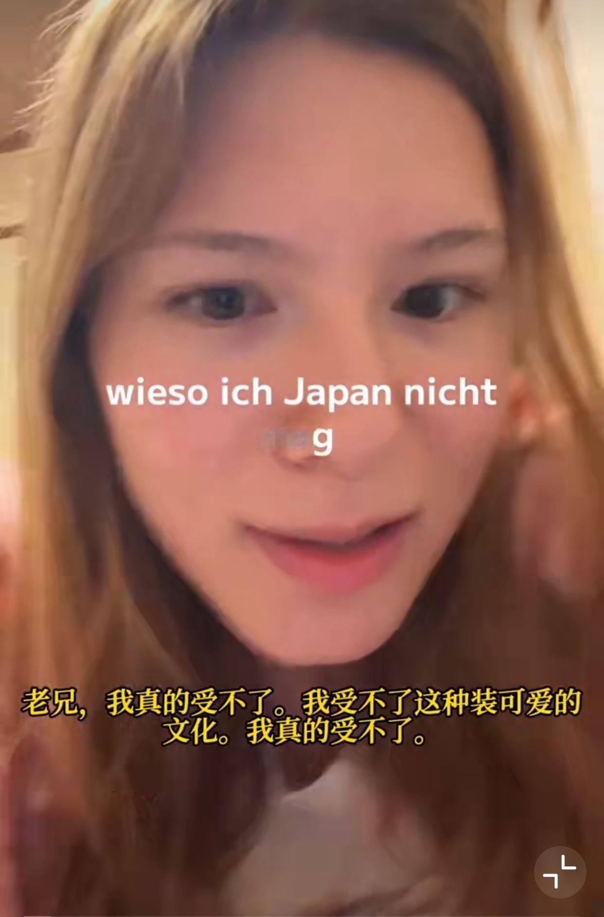 近日，一个德国姑娘，她是交换生，她发视频说她跟日本人相处不来….原因是她受不