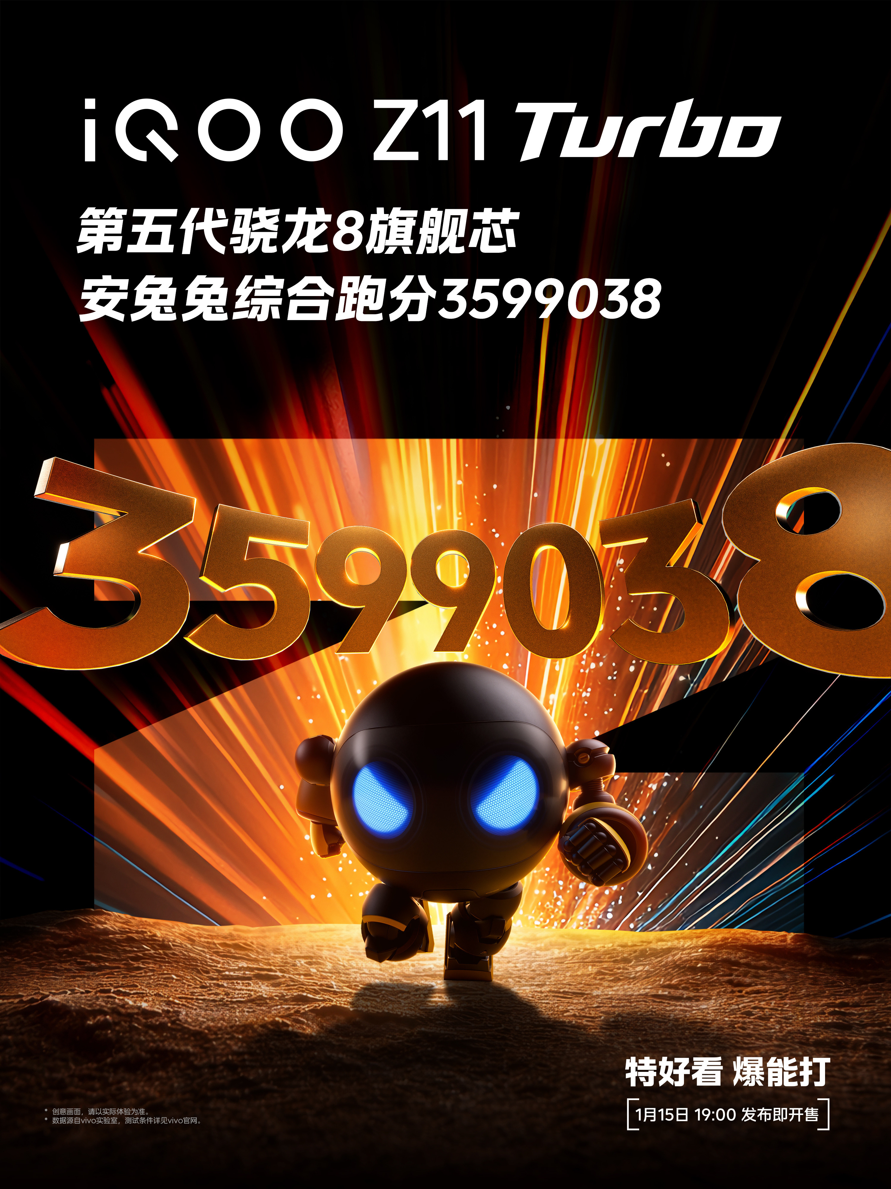 红米这个手机和iQOOZ11Turbo比起来怎么样REDMITurbo5