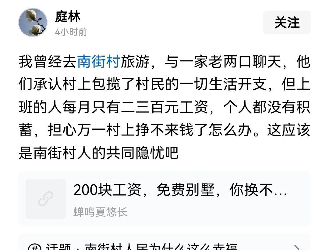 有些货对南街村恨之入骨很正常，但是因为恨而造谣就不可取了。如果南街村民像他们说的