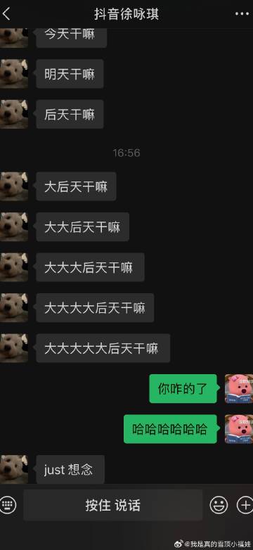 好搞笑 每次想截一些有意思的聊天记录但总觉得我的备注太冰冷了