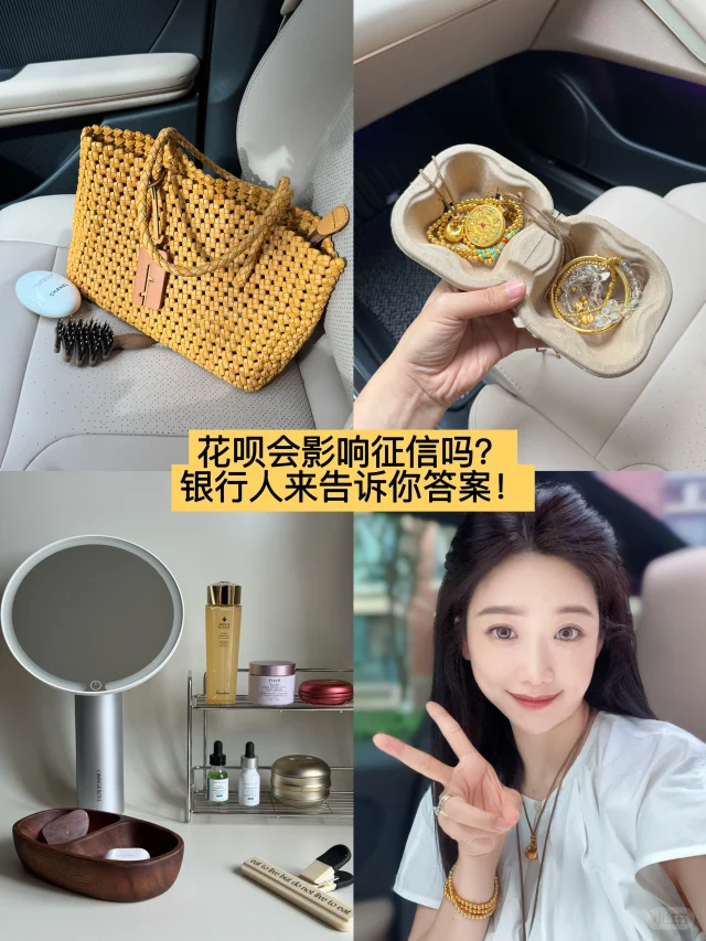花呗会影响征信吗？银行人来告诉你答案！