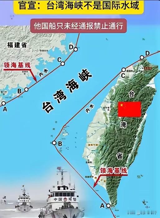 官宣！台湾海峡主权无争议，不存在