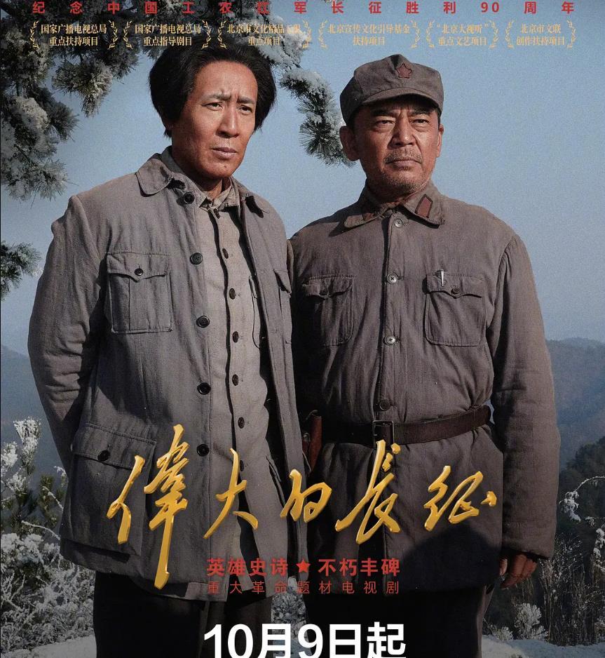 看点：导演和《觉醒年代》相同，都是张永新。于和伟饰教员，“赵刚政委”何