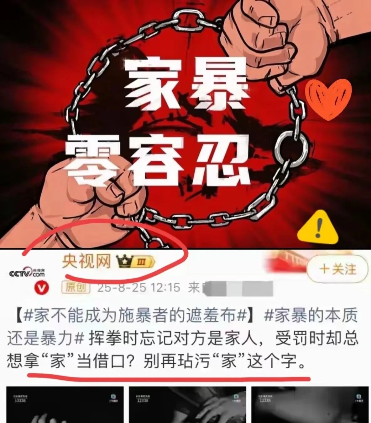 央视直接怒了！家暴不重罚，以后谁还敢让自己的女儿嫁人？挥