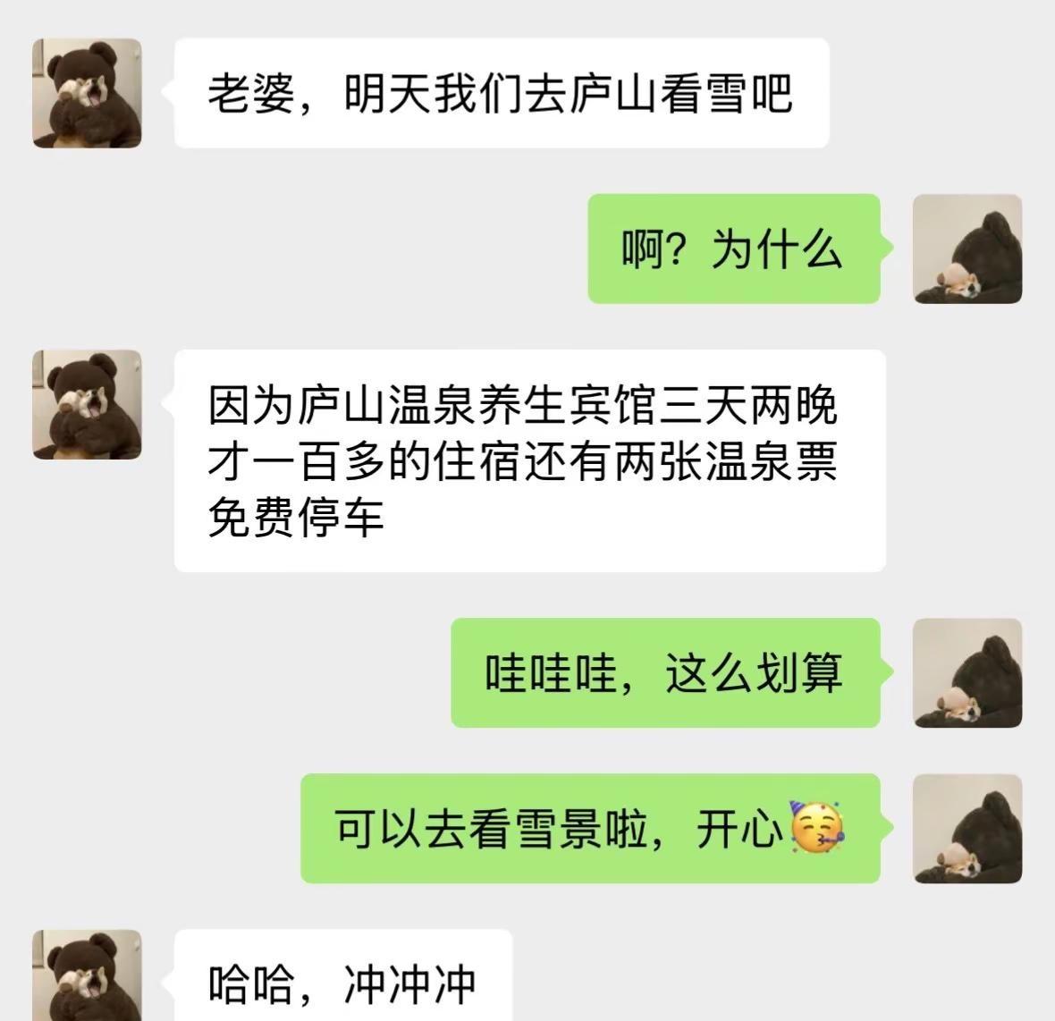 山顶的风景值得一看大自然的美景山顶看风景自然风景雪景