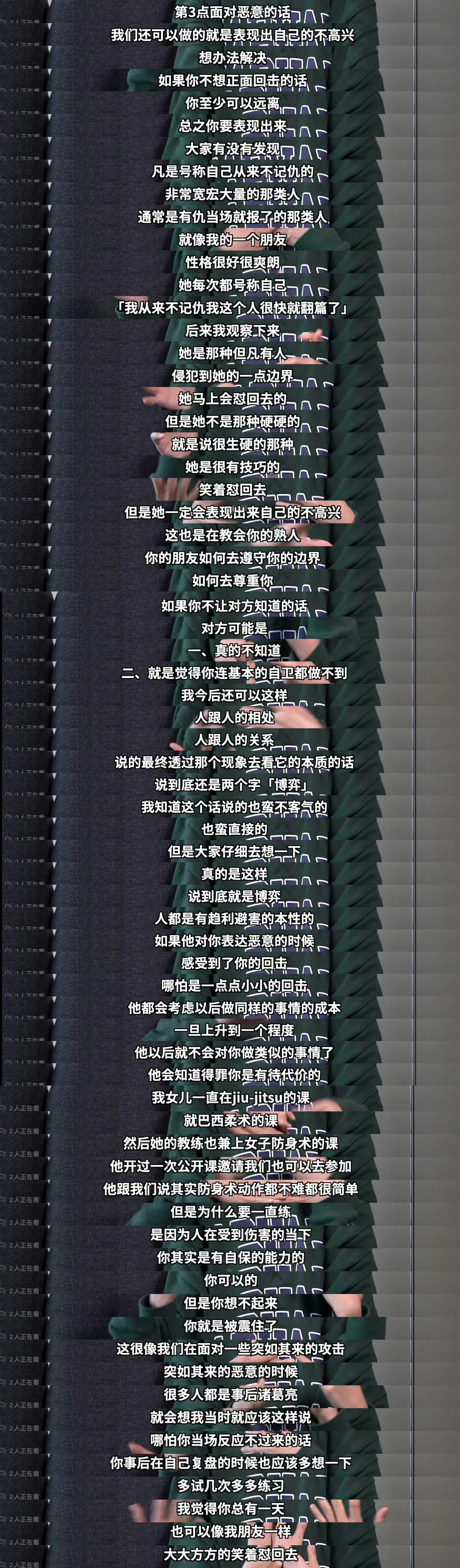 “面对恶意，不要去当那只狗。常看常新