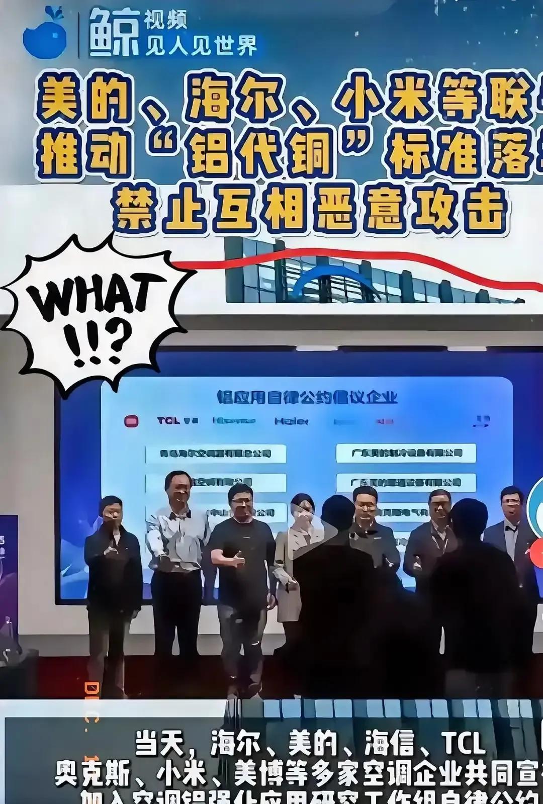 刷到说美的海尔们明年要给空调换铝管，省几十块铜钱。铜管用了几十年，导热稳、焊缝