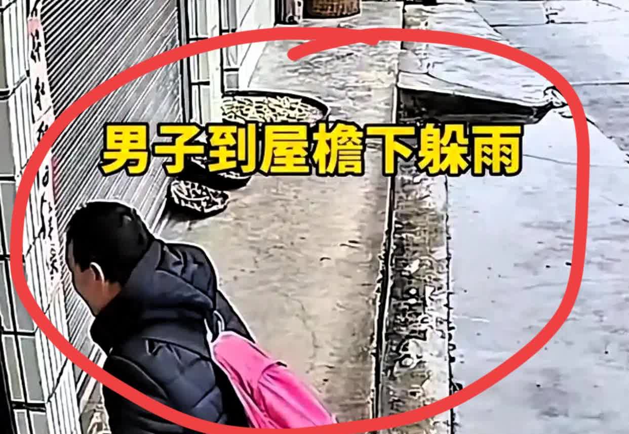 浙江大雨天，一男子没带伞，跑去大爷家屋檐下躲雨，还顺走凳子坐。
